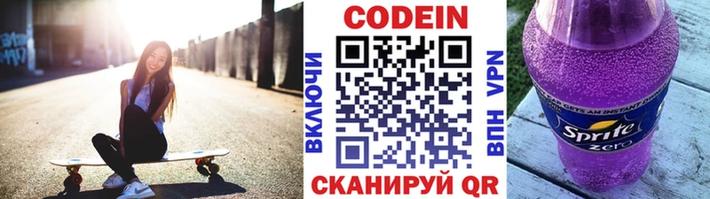 Кодеиновый сироп Lean Purple Drank  Лебедянь 