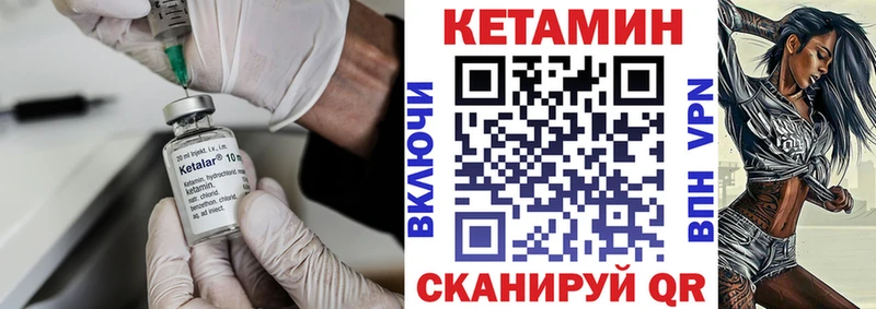 Кетамин VHQ  наркота  KRAKEN сайт  Лебедянь 