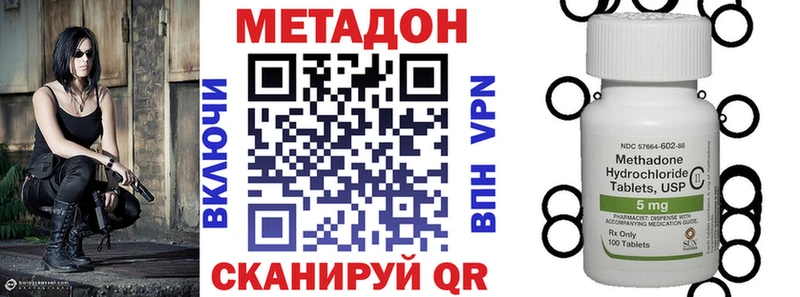 МЕТАДОН VHQ  где найти наркотики  Лебедянь 